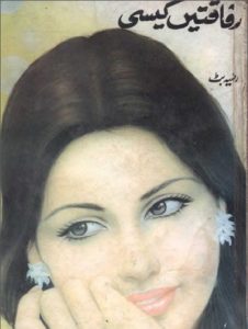 Rafaqatain Kaisi Novel By Razia Butt 1