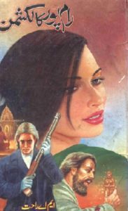 Rampur Ka Lakshman Novel By MA Rahat 1