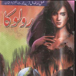 Rolooka Part 02 by A Hameed 1