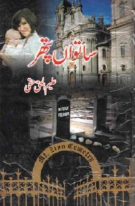 Satwan Pathar Novel By Aleem Ul Haq Haqi 1