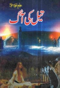 Tail Ki Aag Novel By Aleem Ul Haq Haqi 1