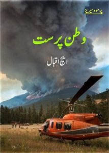 Watan Parast Novel Parmod Series By H Iqbal 1