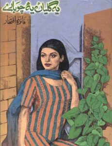 Yeh Galiyan Yeh Chobaray Novel By Faiza Iftikhar 1