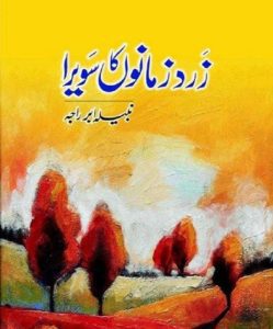 Zard Zamanon Ka Sawera Novel By Nabeela Abar Raja 6