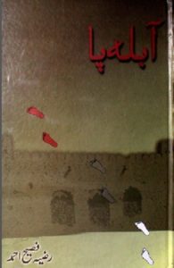 Aabla Pa Novel By Razia Fasih Ahmad 2