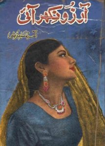Aarzoo Nikhar Aye Novel By Asia Saleem Qureshi 1