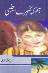 Hum Ke Thehre Ajnabi Novel By Nazia Kanwal Nazi 10