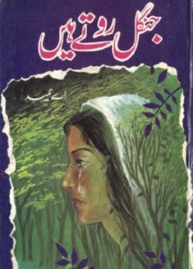 Jungle Rote Hain Novel By A Hameed 1