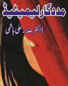 Madadgar Limited Novel By Dr Sabir Ali Hashmi 1