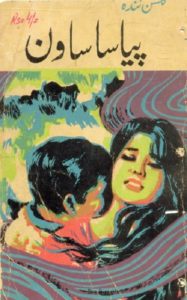 Pyasa Sawan Novel By Gulshan Nanda 2