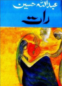Raat Novel By Abdullah Hussain 1