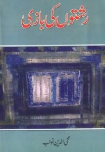 Rishton Ki Baazi Novel By Mohiuddin Nawab 1