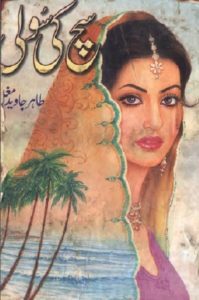 Sach Ki Sooli Novel By Tahir Javed Mughal 1
