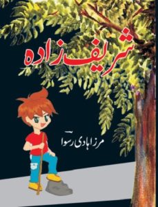 Shareef Zada Novel By Mirza Hadi Ruswa 2