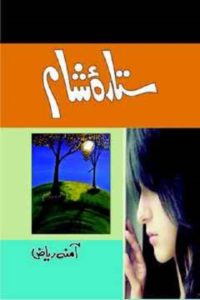 Sitara E Sham Novel By Amna Riaz 6