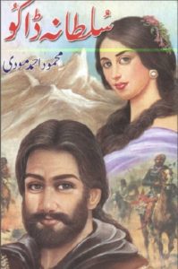 Sultana Daku Novel By Mehmood Ahmed Moodi 6