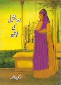 Zard Chanbeli Ki Khushbu By Raees Fatima 2