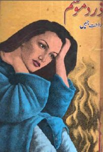 Zard Mausam Novel By Rahat Jabeen 1