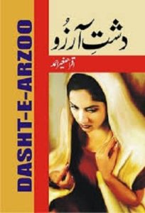 Dasht e Arzoo Novel By Iqra Sagheer Ahmed 1