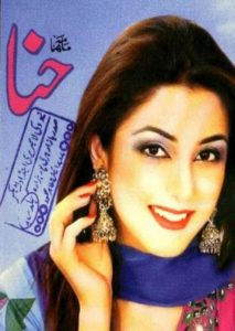 Hina Digest June 2019 3 Hina Digest June 2019