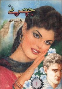 Jharne Novel Urdu By MA Rahat 1