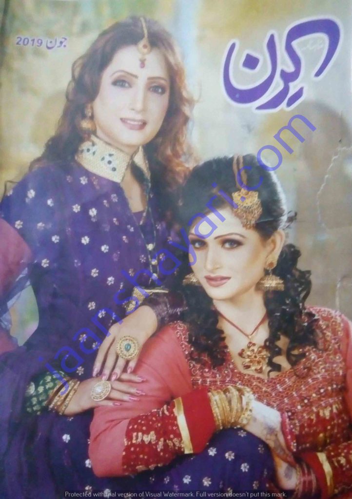 Kiran Digest June 2019 2 Kiran Digest June 2019