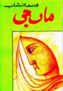 Maa Ji Urdu Afsane By Qudrat Ullah Shahab 2