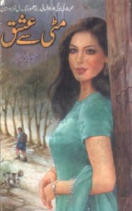 Mitti Se Ishq Novel By Aleem Ul Haq Haq 1