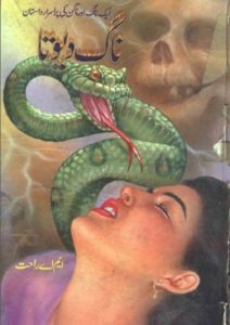Naag Devta Novel By MA Rahat 1