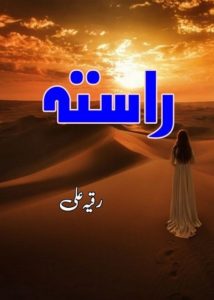Rasta Novel By Ruqayya Ali 2
