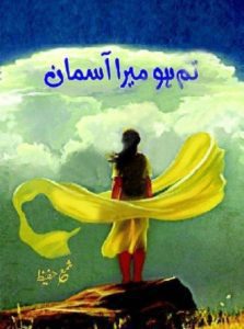 Tum Ho Mera Asman Novel By Shama Hafeez 1