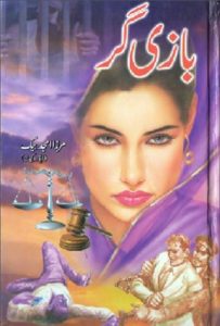 Baazigar By Mirza Amjad Baig Advocate 6