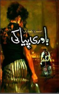 Bawari Piya Ki Novel By Mubashra Ansari 1