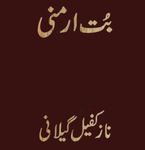But e Armani Novel By Naz Kafeel Gilani 1