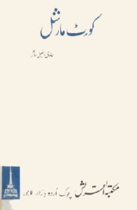 Dasht e Junoon Novel By Iqbal Kazmi 2