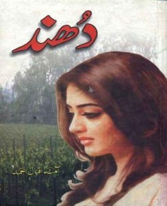 Dhund Novel By Amna Iqbal Ahmad 4