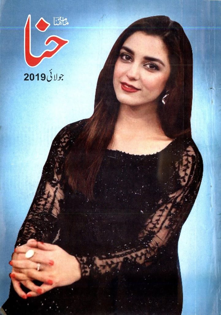 Hina Digest July 2019 2 Hina Digest July 2019
