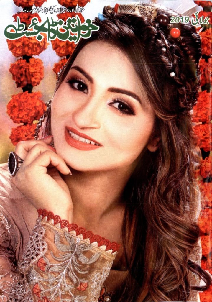 Khawateen Digest July 2019 2 Khawateen Digest July 2019