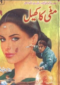Mitti Ka Khel Novel By Razzaq Shahid Kohler 1