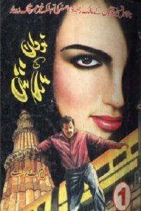 Nirwan Ki Talash Complete Novel By MA Rahat 1