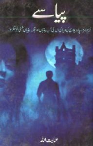 Piyase Novel By Inayatullah 1