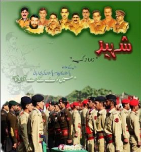 Shaheed Novel Urdu By Zara Zakia 1