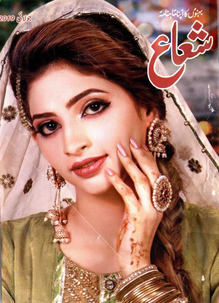 Shuaa Digest July 2019 2 Shuaa Digest July 2019