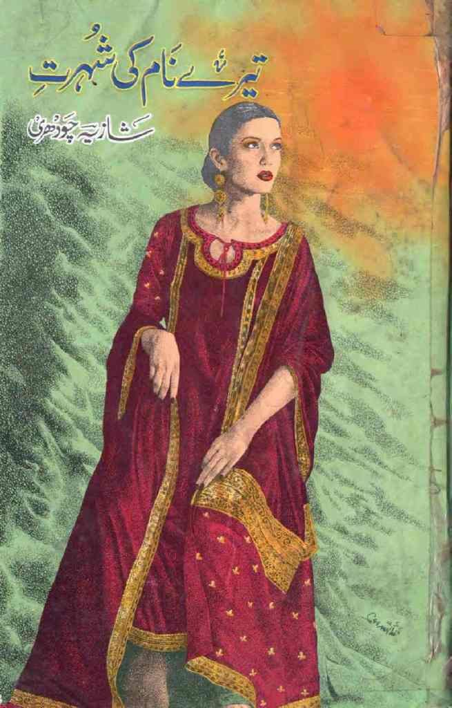 Tere Naam Ki Shohrat By Shazia Chaudhry 2 Tere Naam Ki Shohrat By Shazia Chaudhry 2