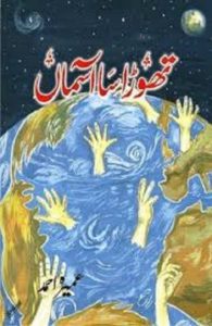 Thora Sa Asman Novel By Umera Ahmad 1