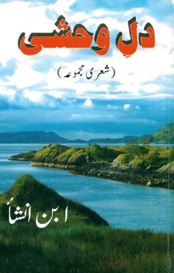 Dil E Wehshi By Ibn E Insha Free Download PDF - Urdu Digest Novels