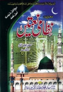 Nizami Naatain By Syed Nizamuddin Nizami 1