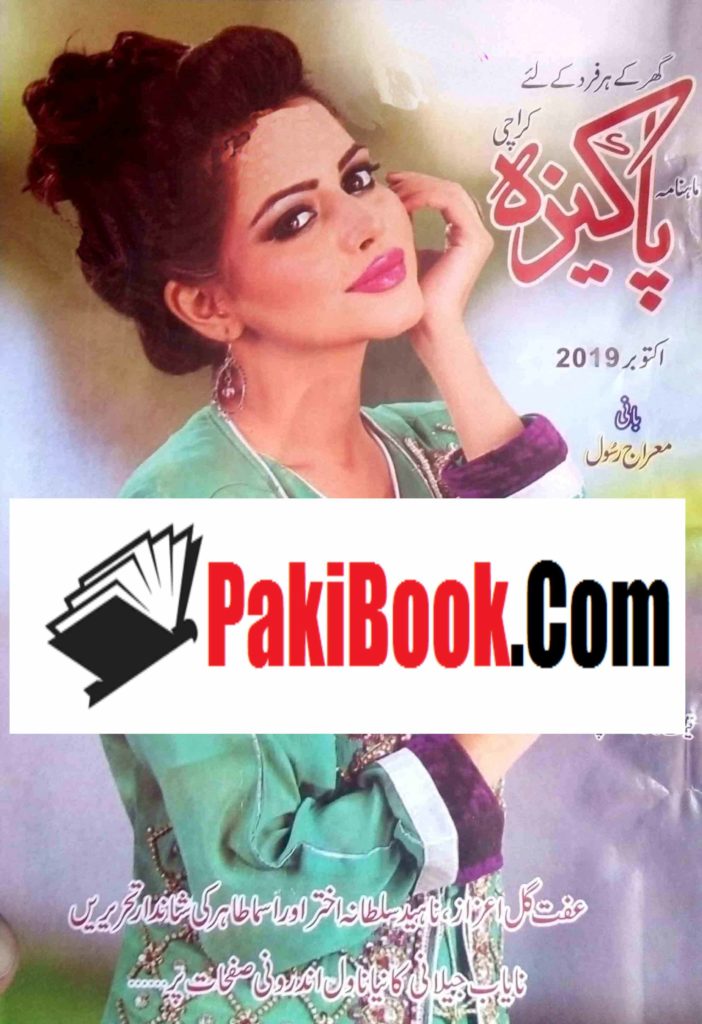 Pakeeza Digest October 2019