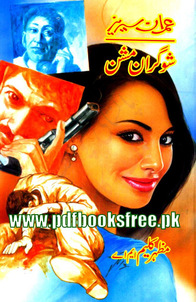 Shogran Mission Imran Series Part 1 by Mazhar Kaleem M.A 2 Shogran Mission Imran Series Part 1 by Mazhar Kaleem M.A 2