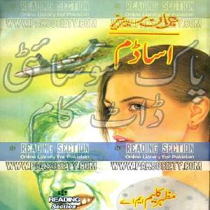 Asadam Imran Series by Mazhar Kaleem M.A 1